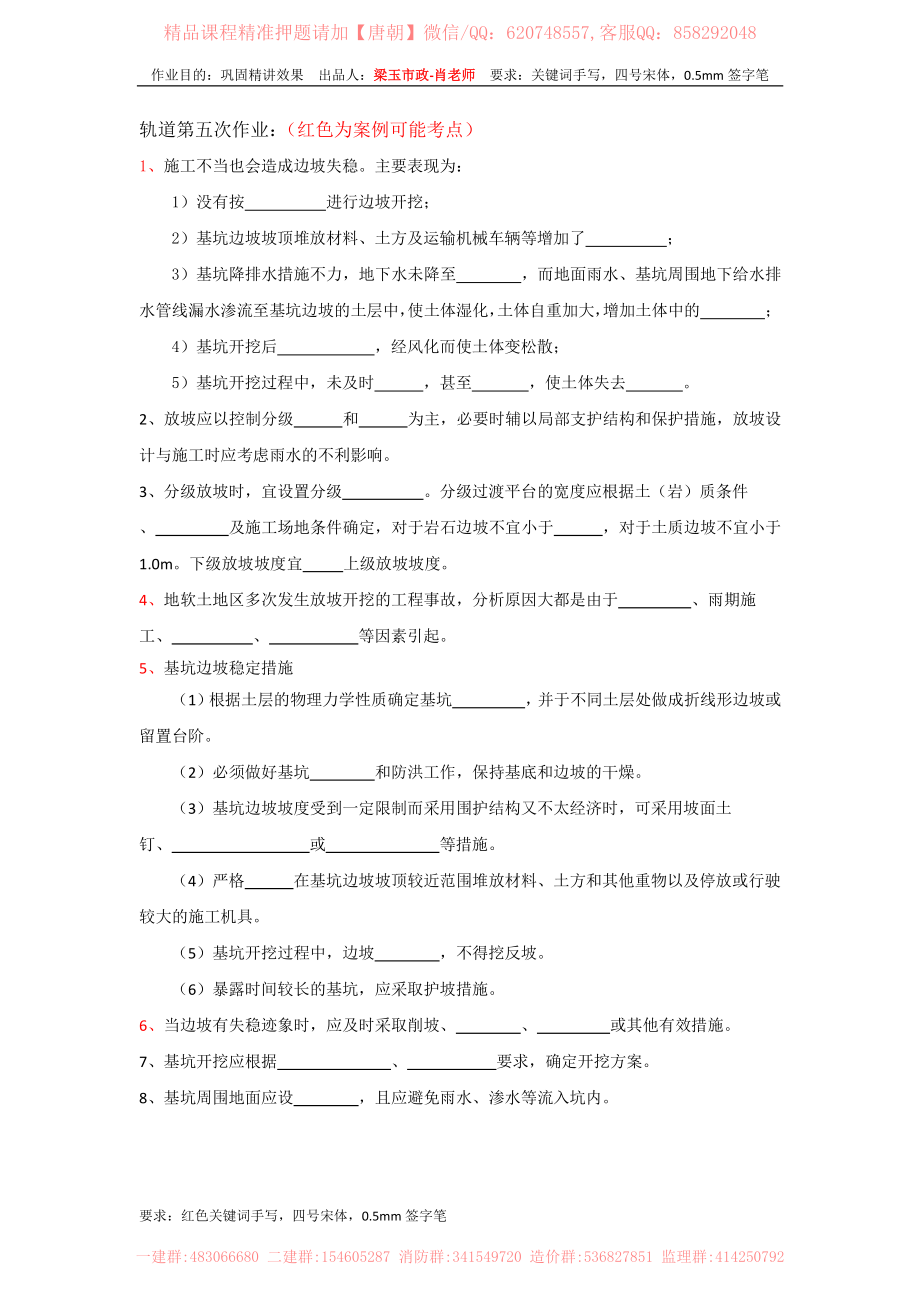 作业、轨道6.pdf_第1页