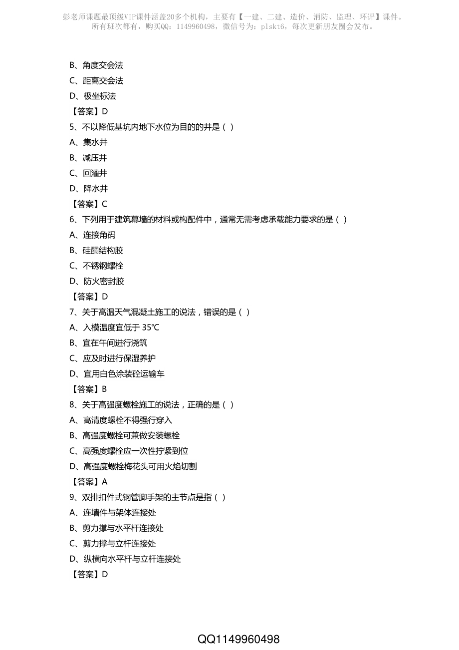 朱红强调需要做.pdf_第2页