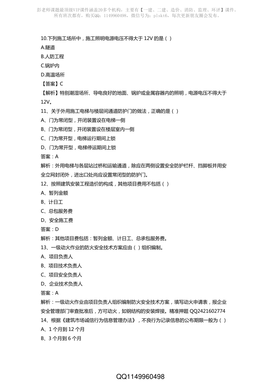 朱红强调需要做.pdf_第3页