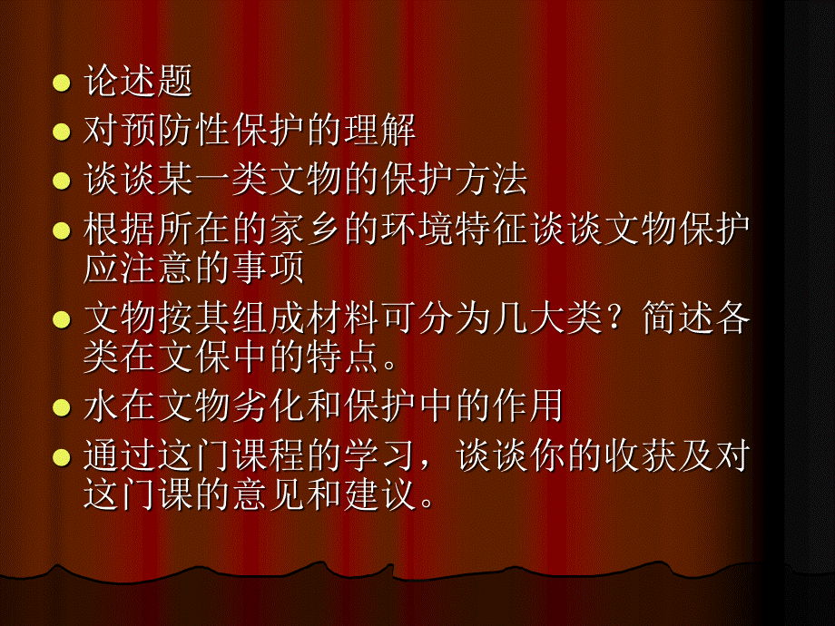 第三章 第三节 壁画和彩绘泥塑.ppt_第3页