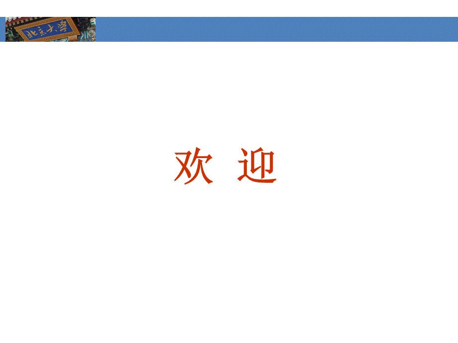 成功家庭教育课程模块18-帮助孩子学习.ppt_第2页