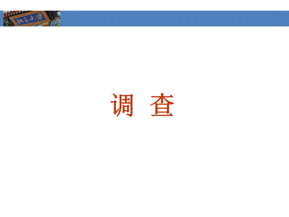 成功家庭教育课程模块18-帮助孩子学习.ppt_第3页