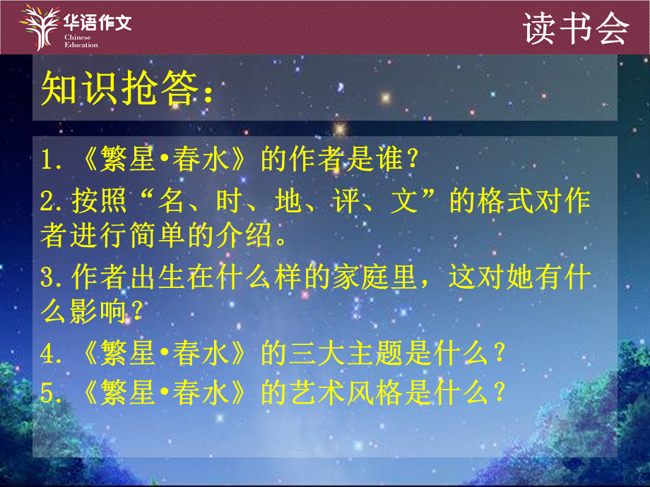 七年级暑假（六升初一）第二讲阅读——文言文阅读.pptx_第3页