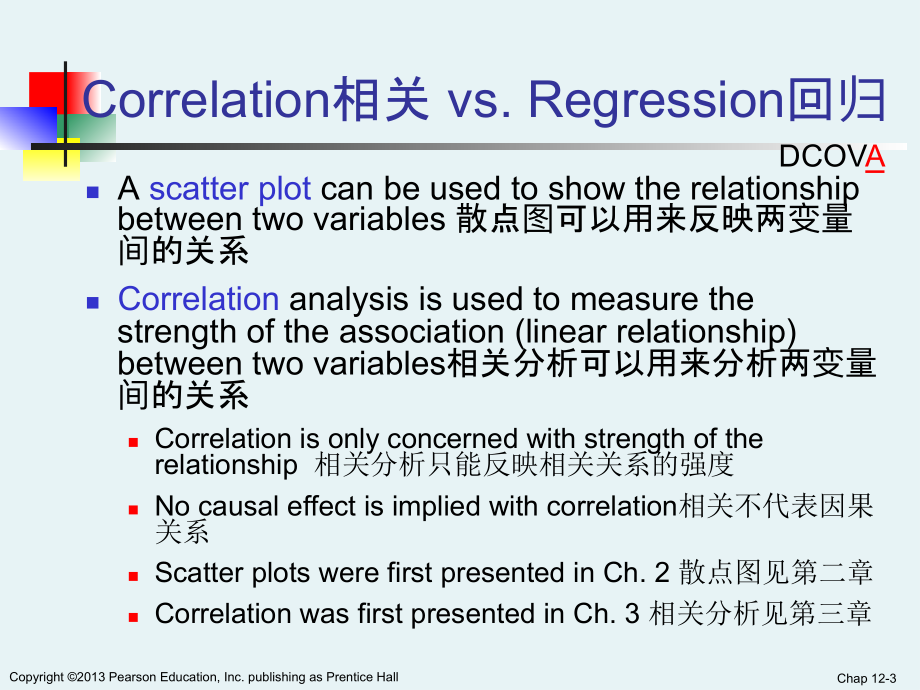 商务统计ch12-学生版.pdf_第3页