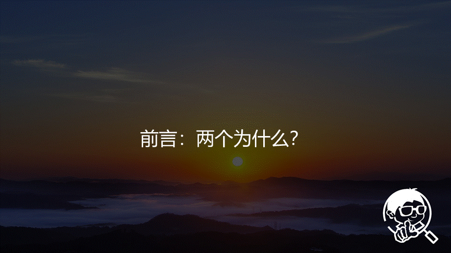 8.26网络传播学—第二讲：互联网与传媒业专题+by+小梁师兄.pptx_第2页