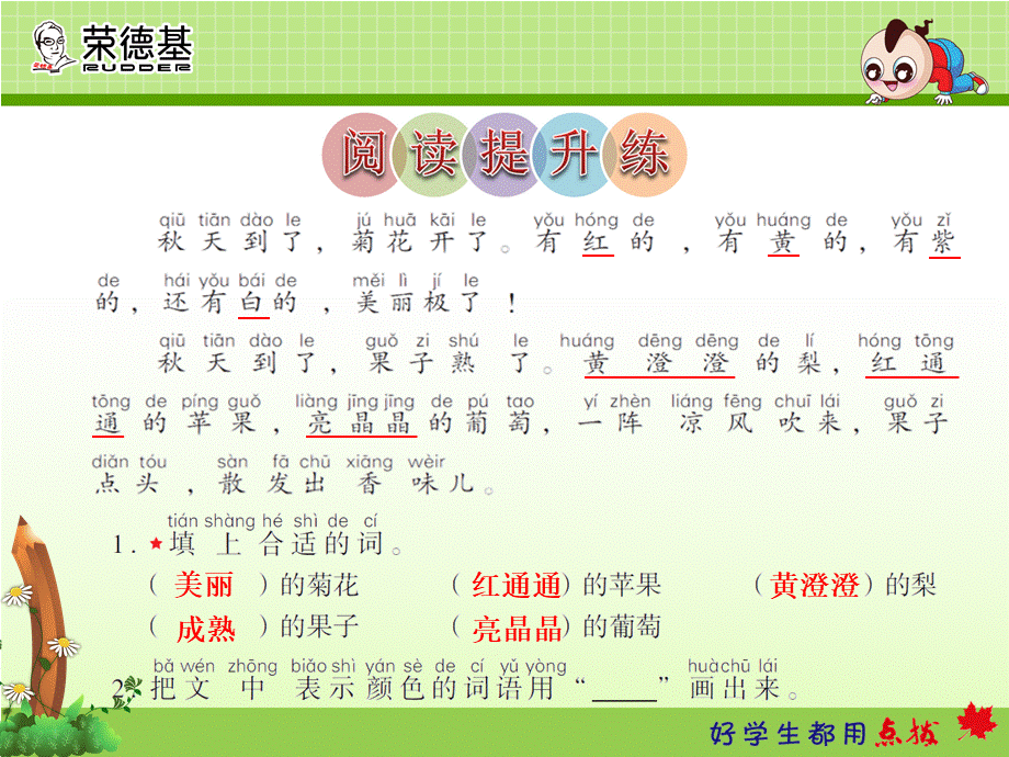 课后作业（A组-基础篇）(1).ppt_第2页