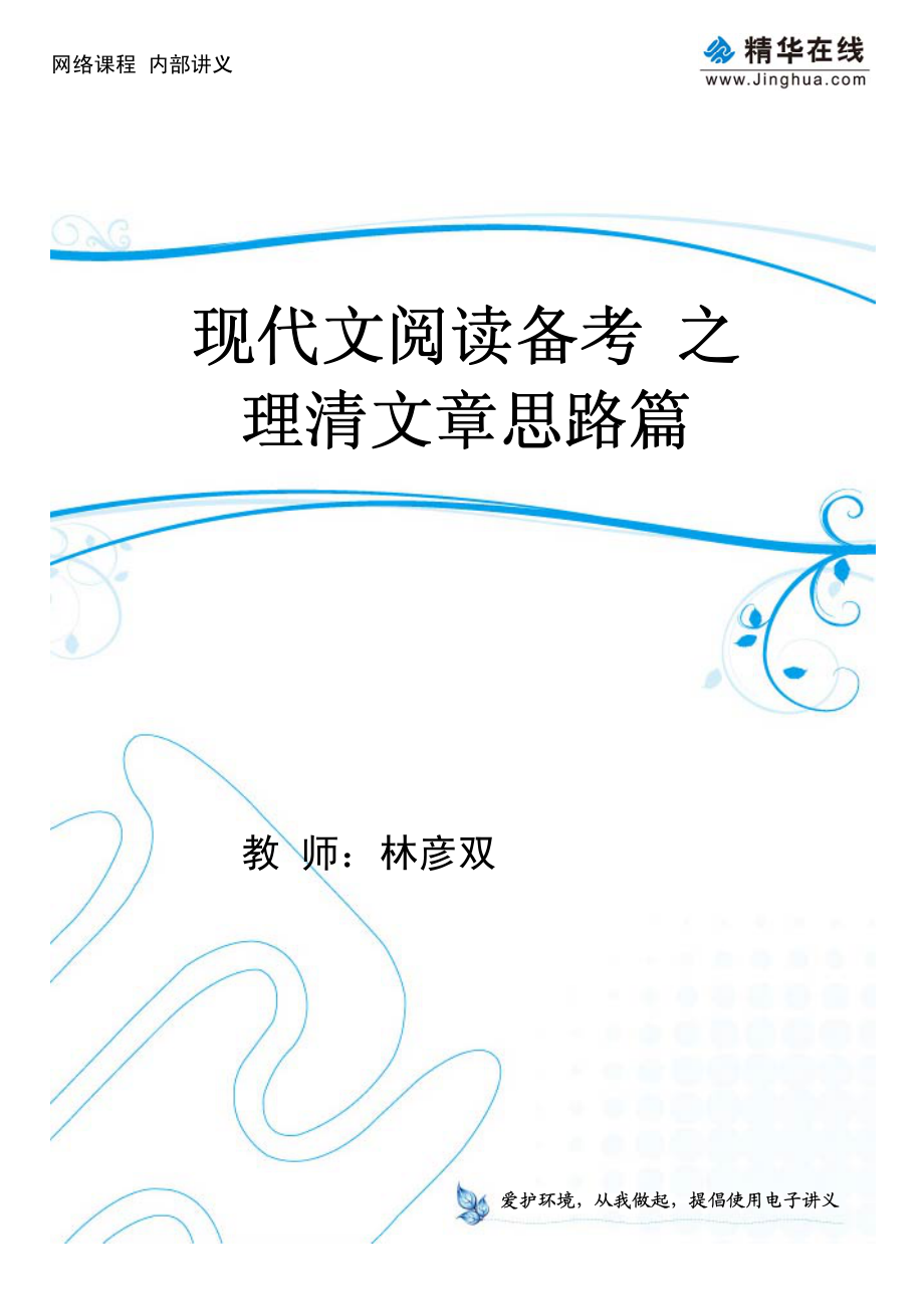 c3-cn-11-q-12-lys(1).pdf_第1页