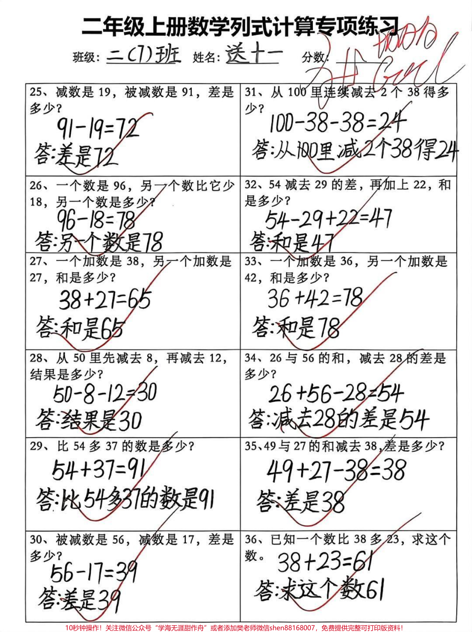 #学霸秘籍 #家长必读 #学习辅导资料 #.pdf_第3页