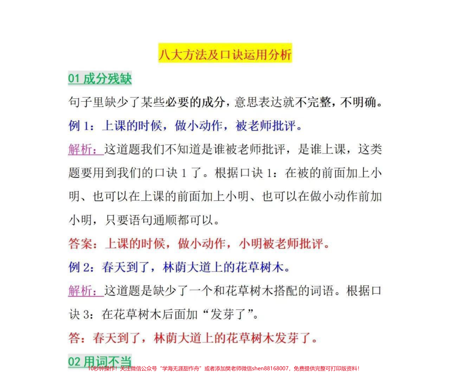 三年级关注♥️.pdf_第3页