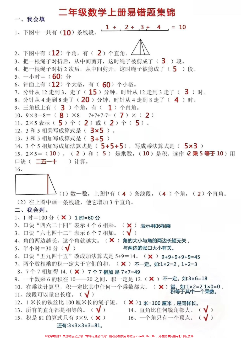 id7312331593505443108无标题追加作品id.pdf_第2页