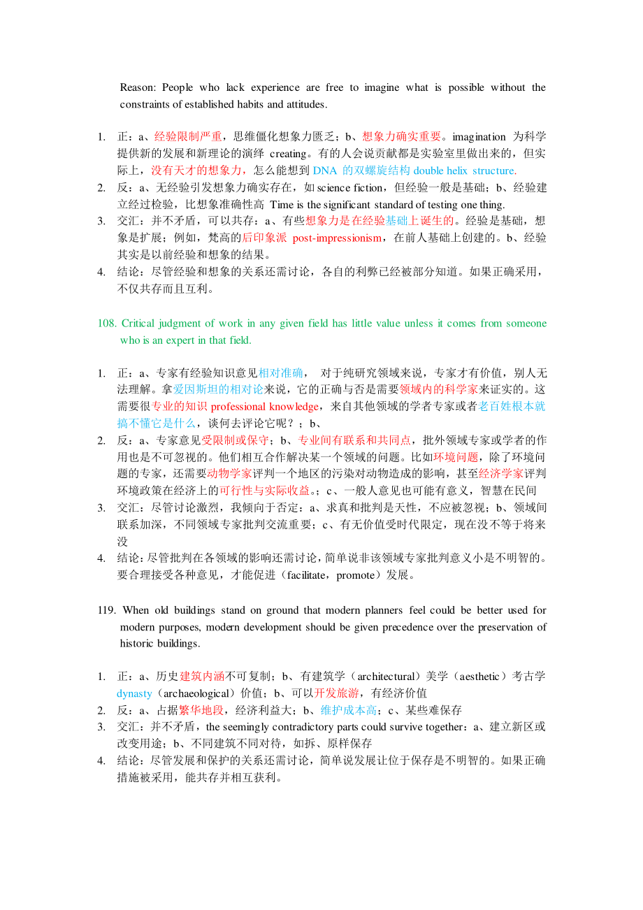 101-120(1).pdf_第2页