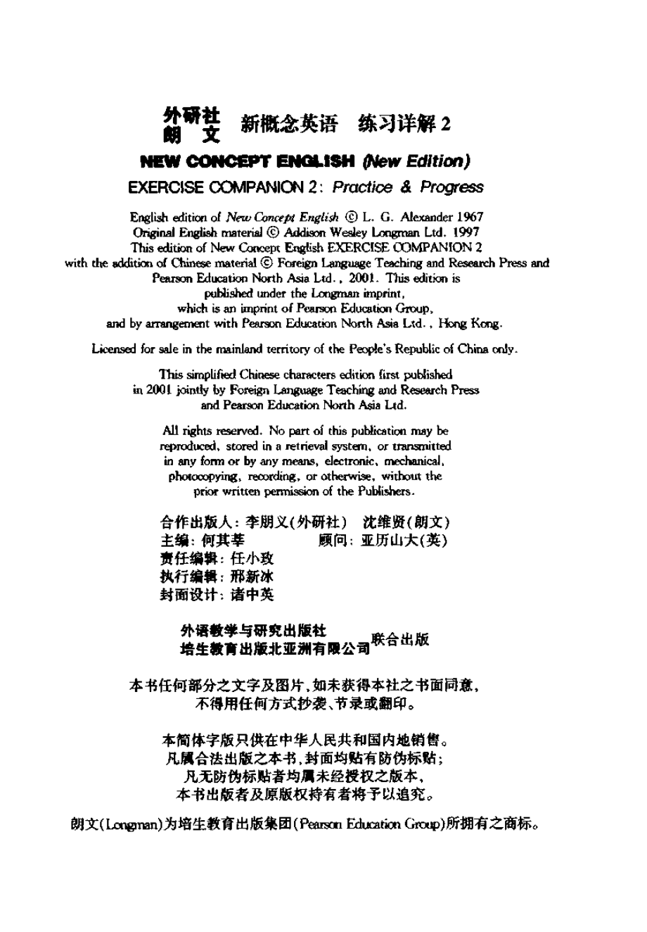 外研社——练习详解2.pdf_第3页