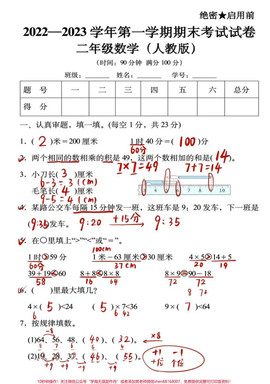 #学习资料分享 #期末复习 #必考考点 #知识点总结.pdf_第1页