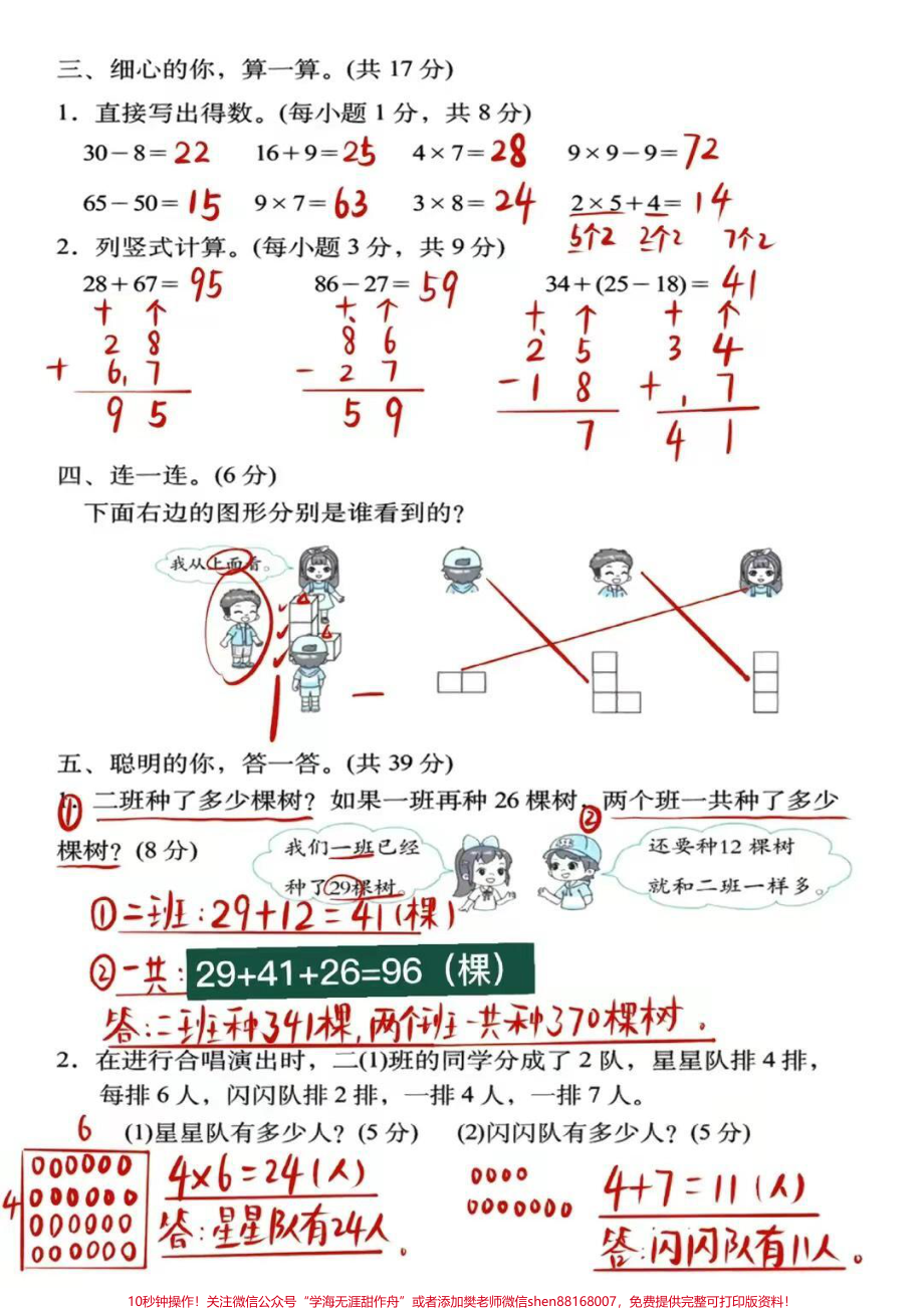 #学习资料分享 #期末复习 #必考考点 #知识点总结.pdf_第3页