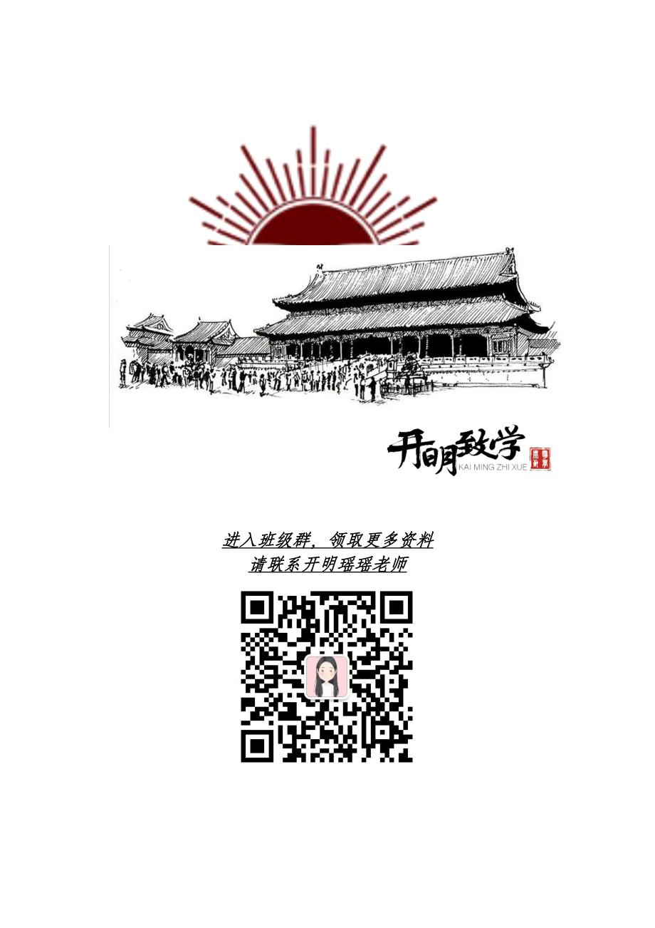 课堂笔记10：篇章论证1.pdf_第1页