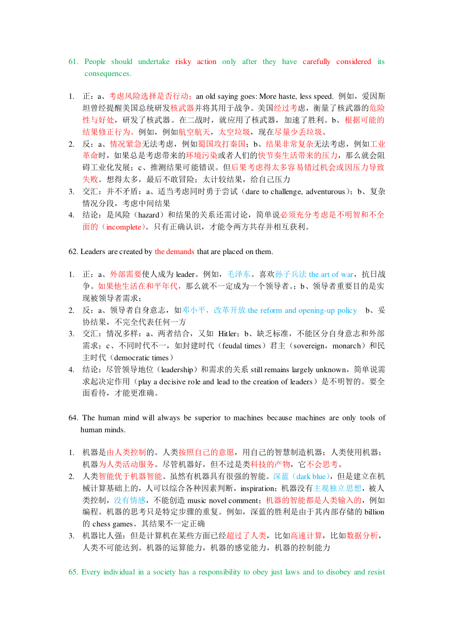 61-80(1).pdf_第1页