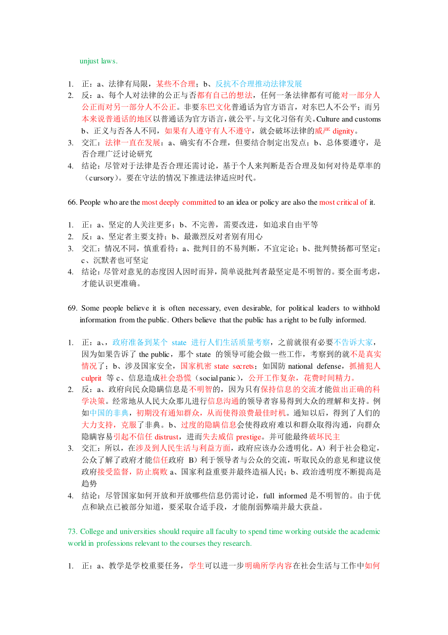 61-80(1).pdf_第2页