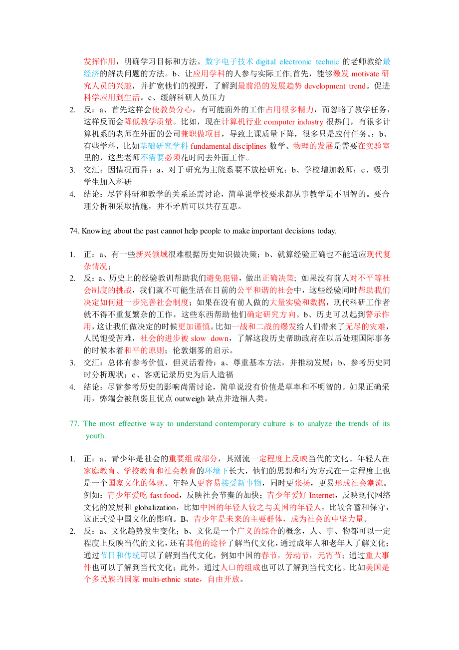 61-80(1).pdf_第3页