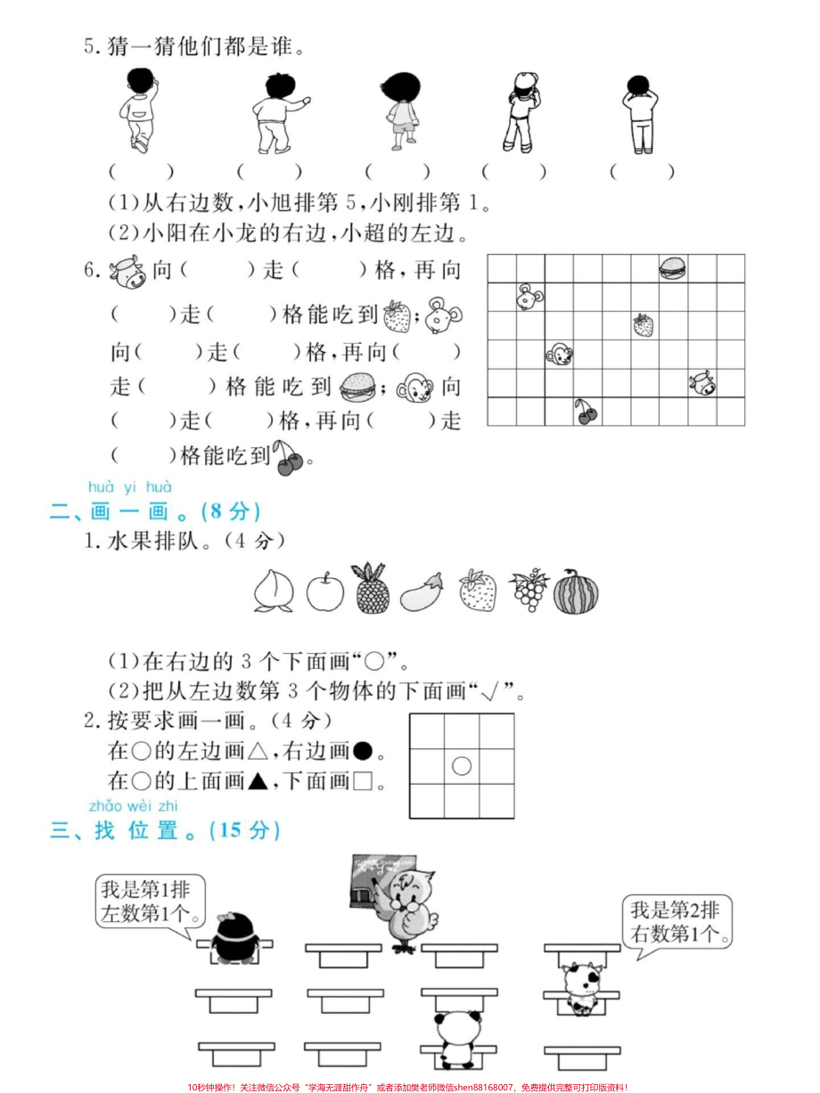 #家庭教育 #育儿教育 #育儿 #一年级数学.pdf_第2页