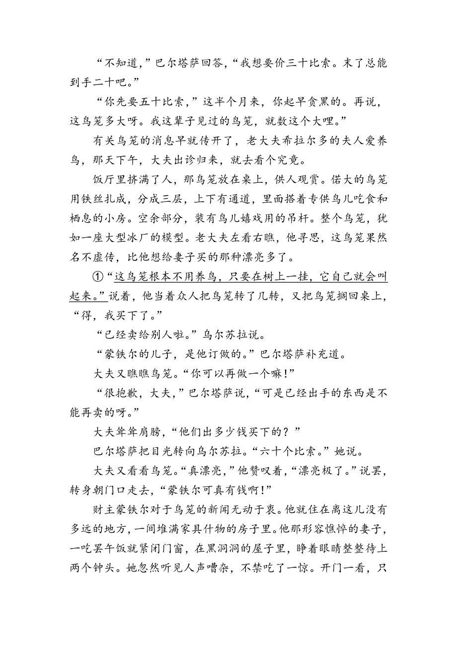 课前预习·必做题目.pdf_第2页