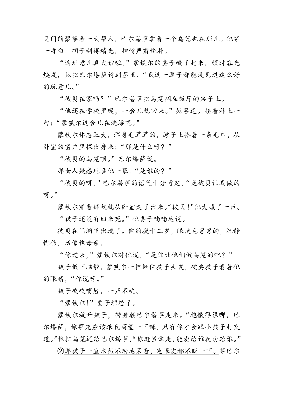 课前预习·必做题目.pdf_第3页