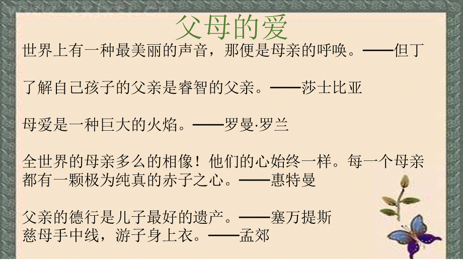 6第六单元习作我想对您说2.pptx_第3页