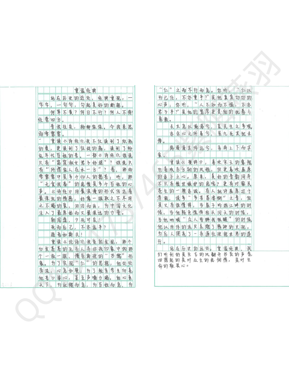 字帖视频.pdf_第2页