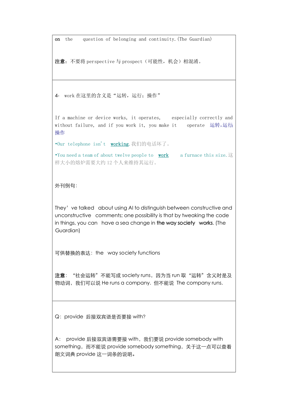 第3篇译文老师笔记.docx_第3页