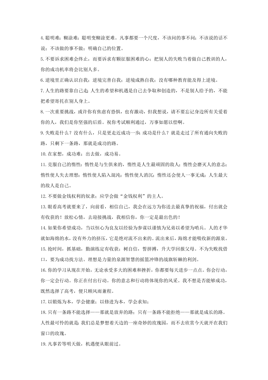 专题12_我不由得加快了脚步（广东卷）-2022年中考作文解读+素材+范文.docx_第2页