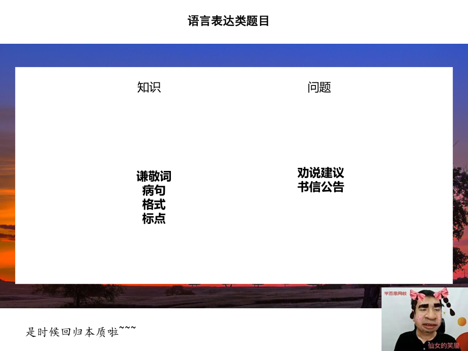 雪峰初二春14讲笔记(1).pdf_第3页