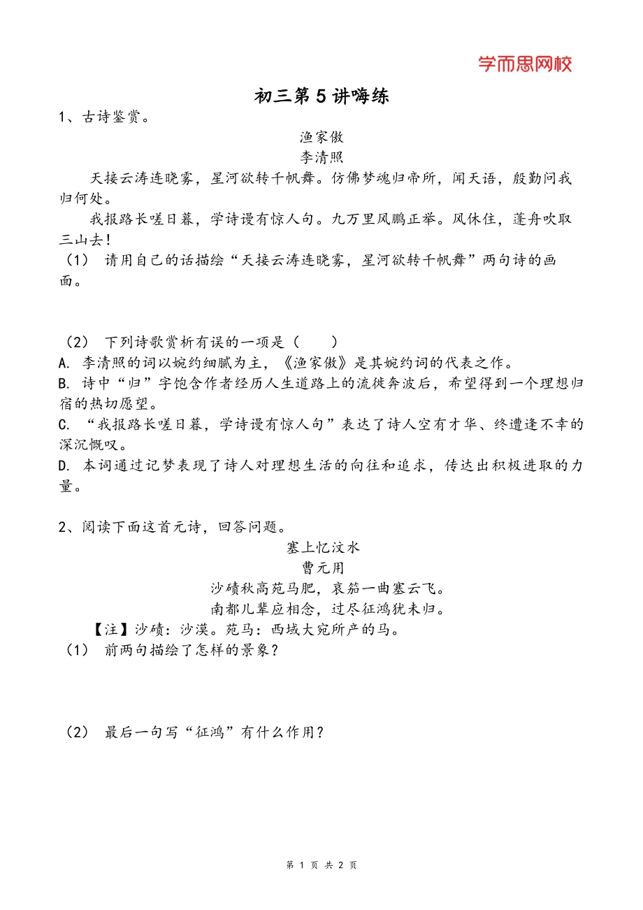 65971109a221bce20081a4fd393d6de8.pdf_第1页