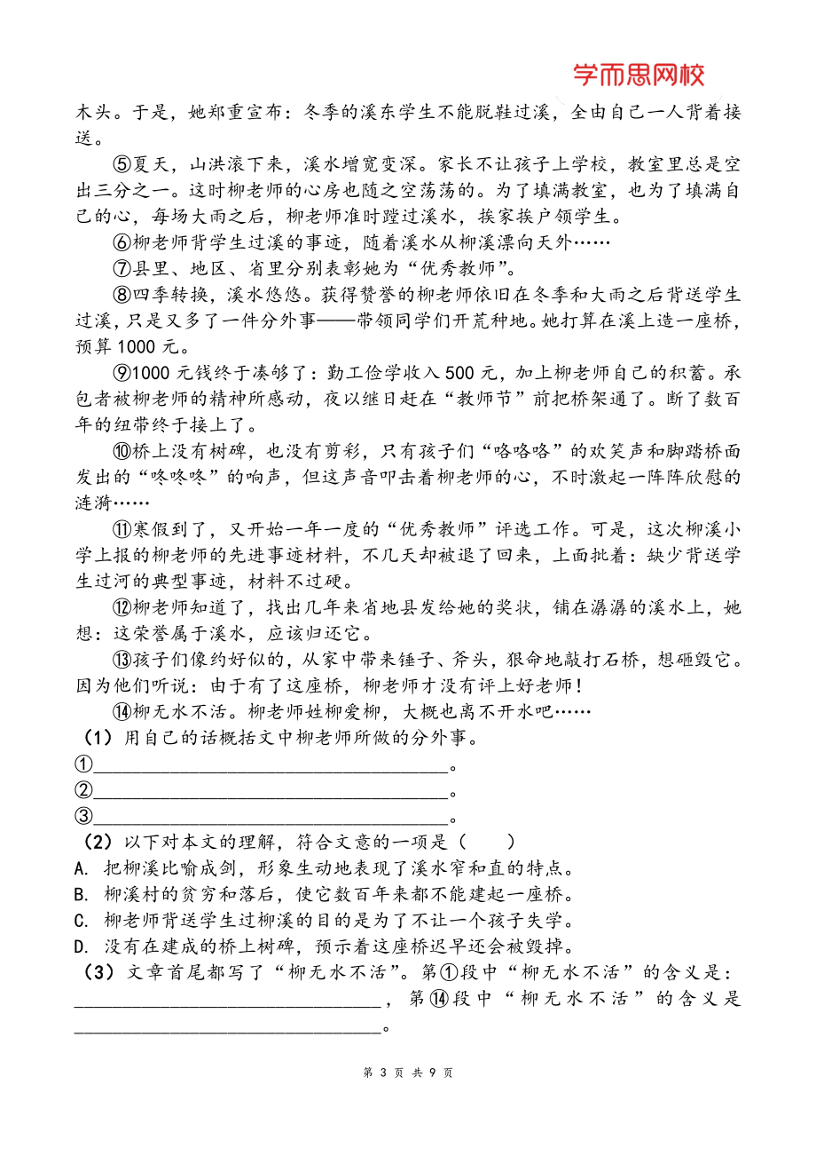 第五讲习题练习.pdf_第3页