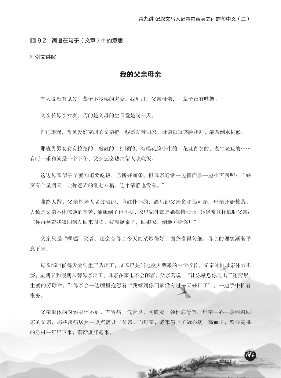 9-11杨红.pdf_第2页