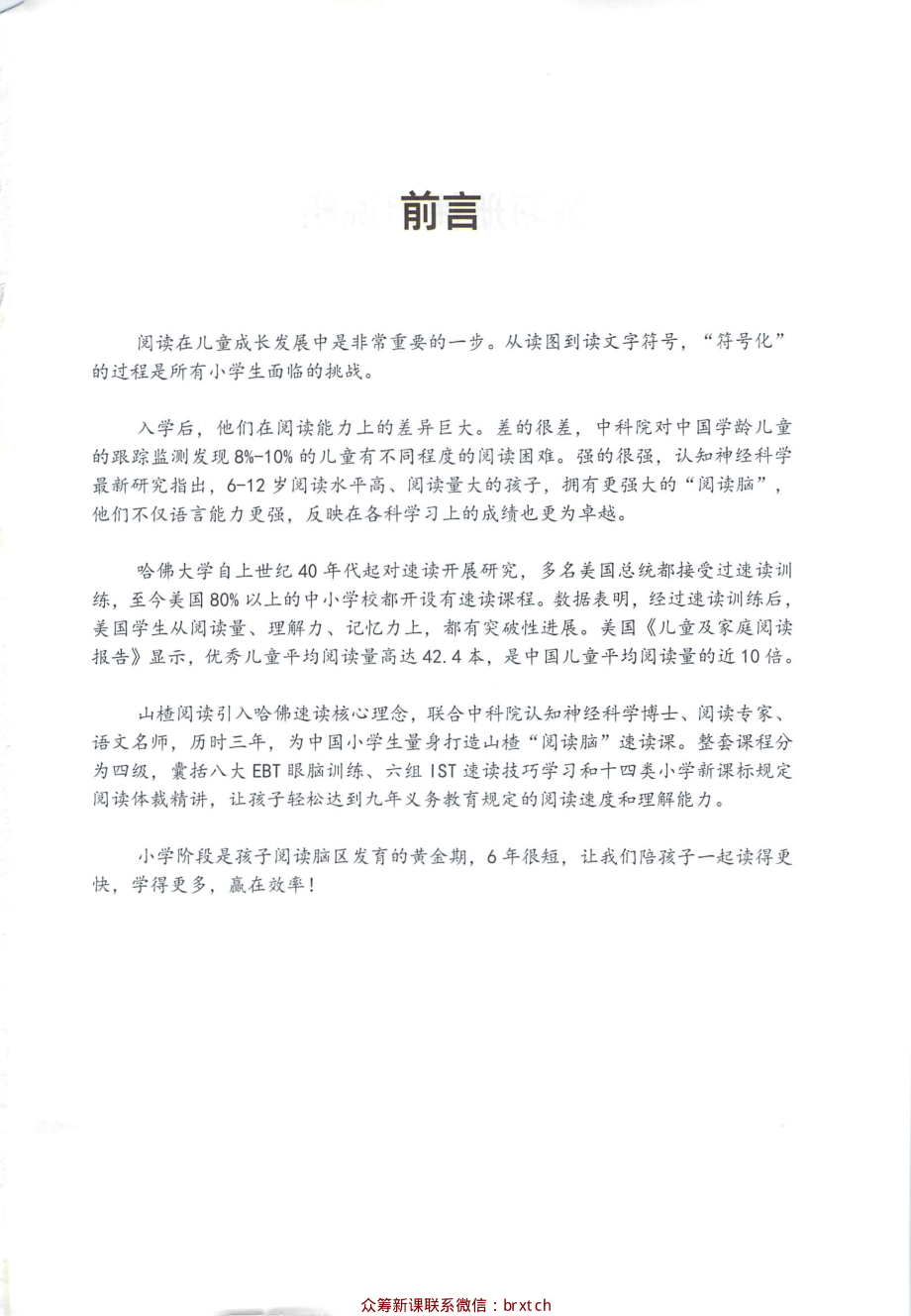 练习册第二册视频.pdf_第2页