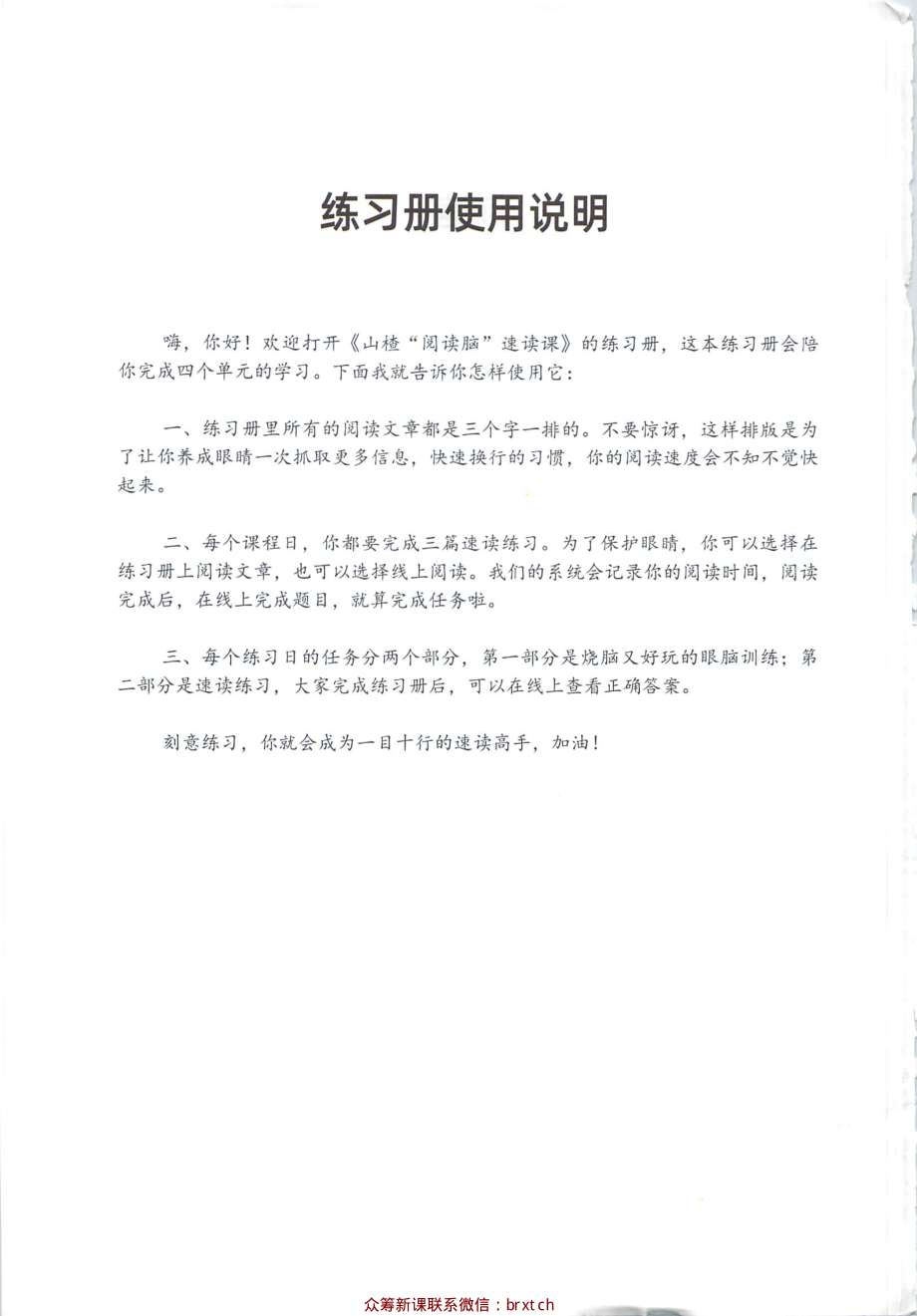 练习册第二册视频.pdf_第3页