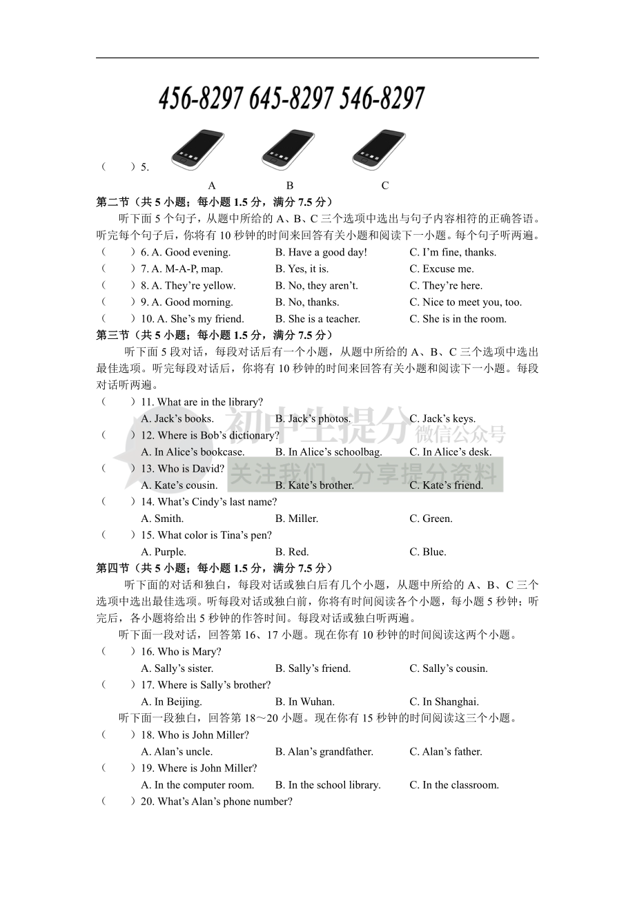 2019人教版七年级英语上册期中试题.pdf_第2页