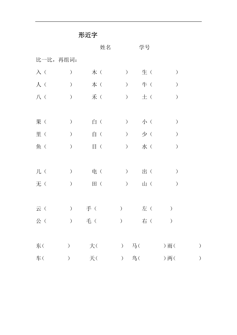 _20161209150344.doc_第1页