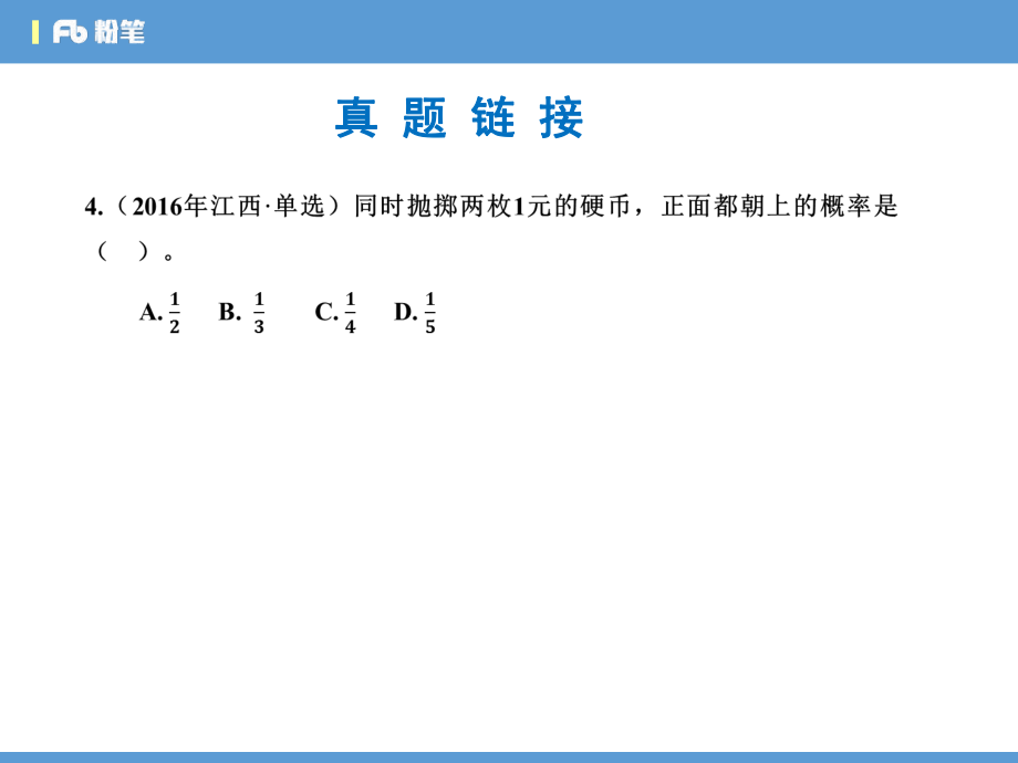 3.25晚上招聘笔试数学系统班理论精讲.pdf_第3页