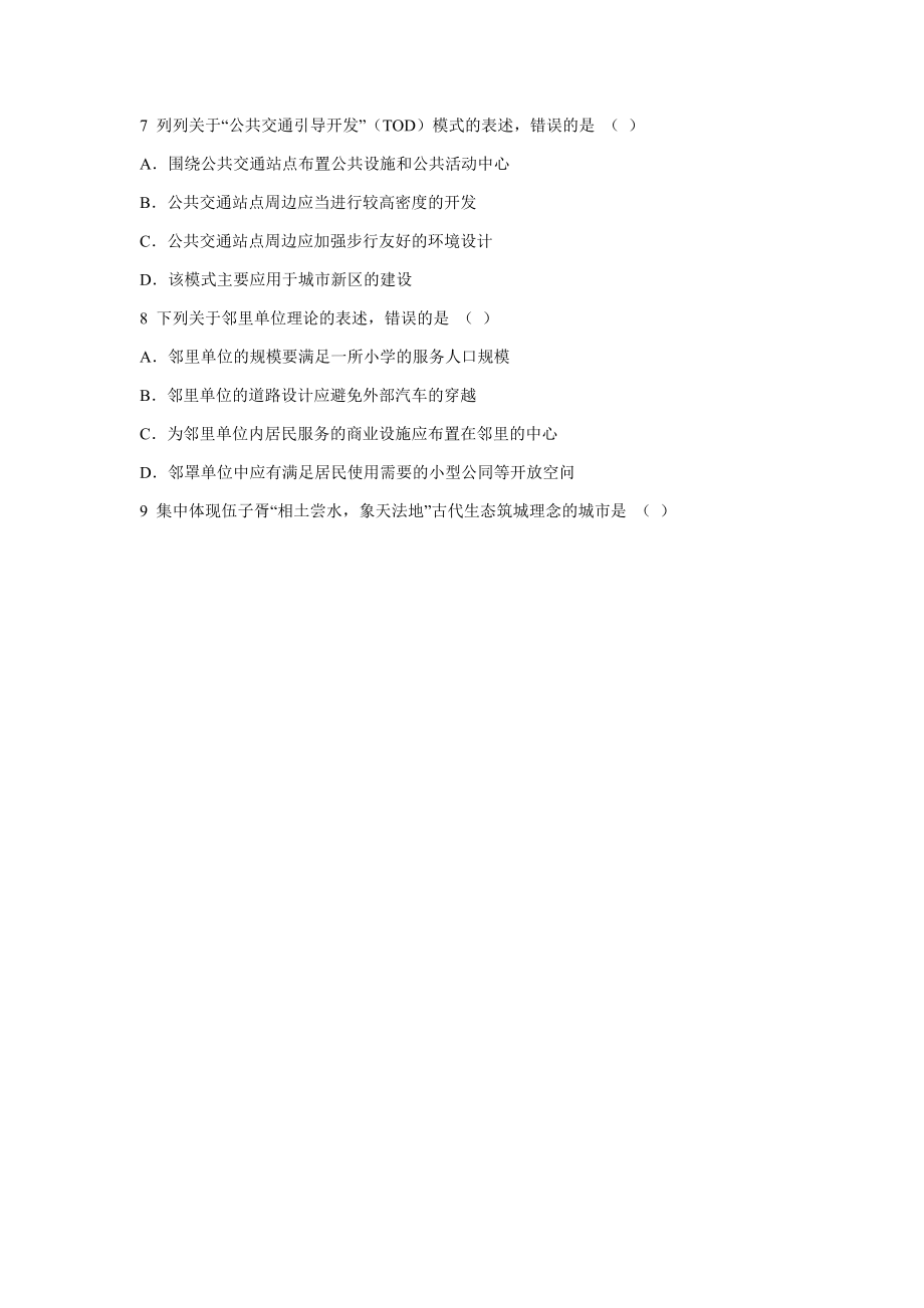 2012+答案(1).docx_第2页