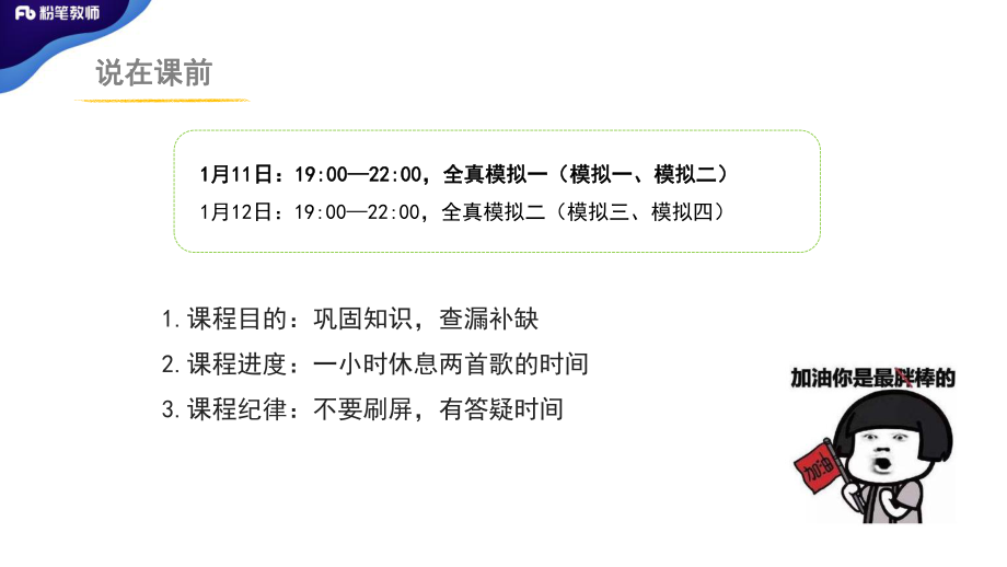 1.11中学资格证科目二全真模拟1（陈沫）.pdf_第2页