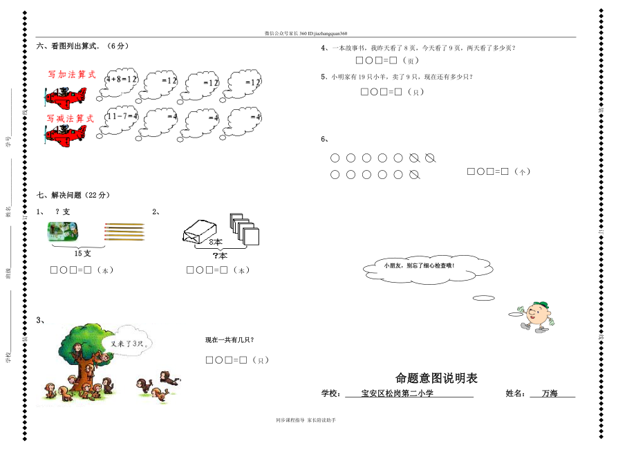 期末测试卷61.doc_第2页