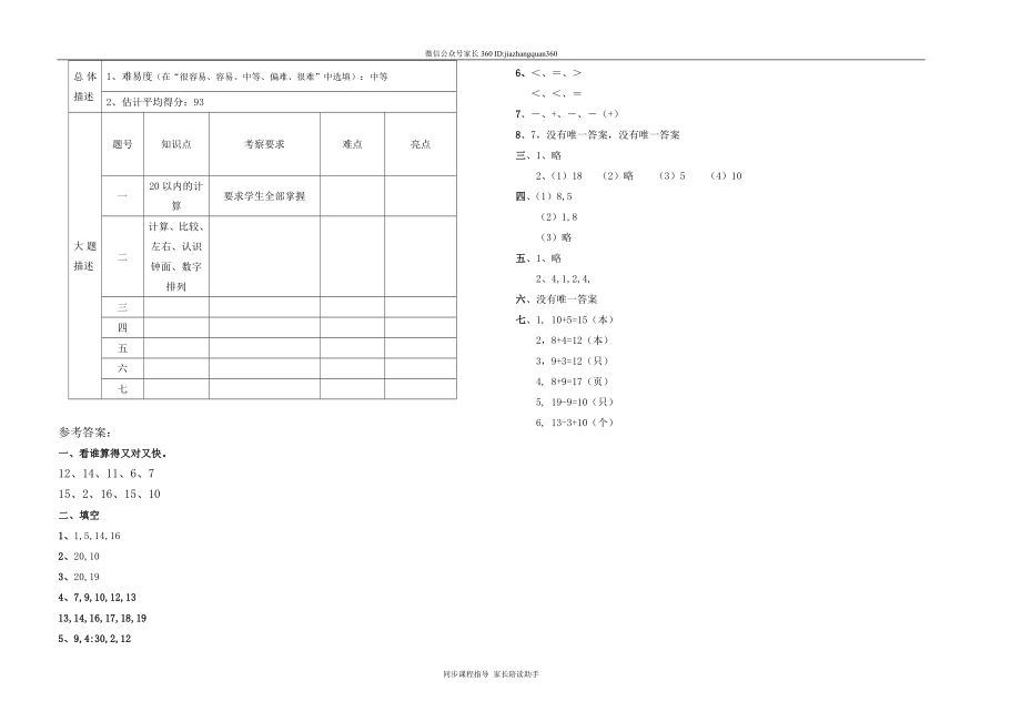 期末测试卷61.doc_第3页