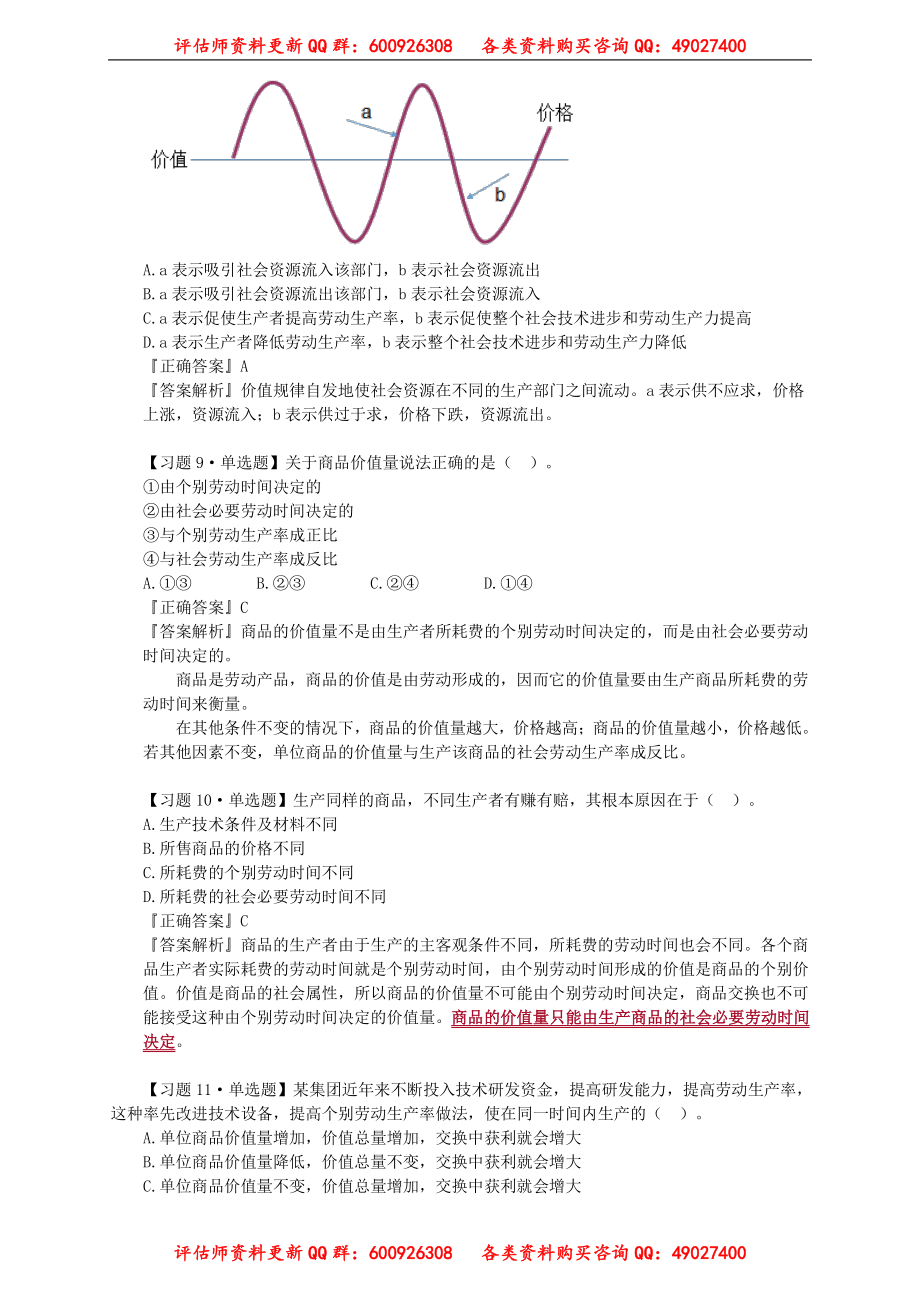 pgjc_xt_zht_jy0201(1).doc_第3页