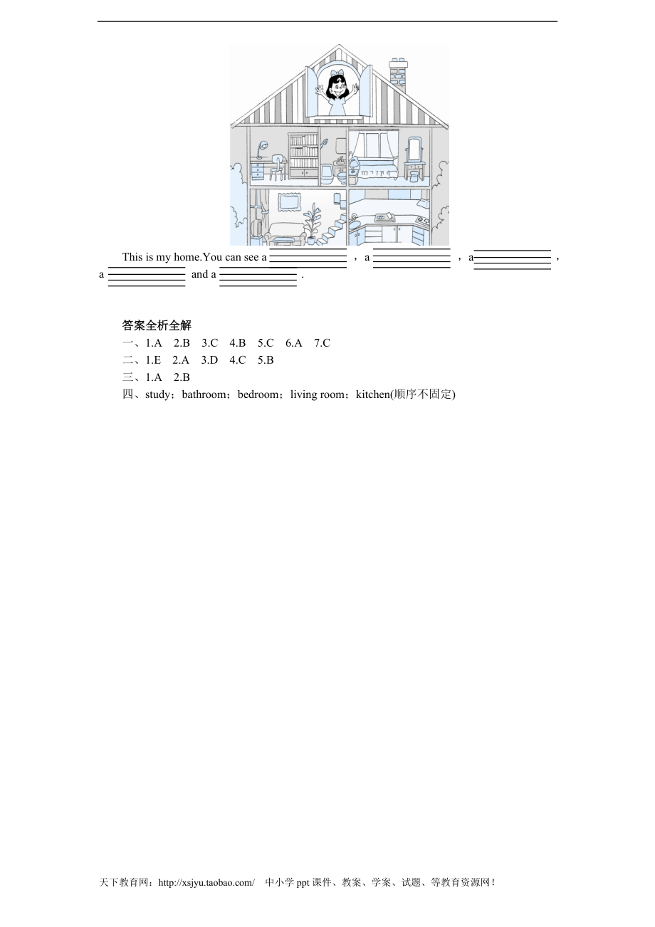 课时测评-英语人教PEP4年上 unit4 My Home-PartA练习及答案 (1).doc_第3页