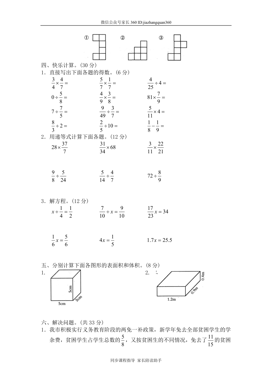 期中考试1　(2).doc_第2页