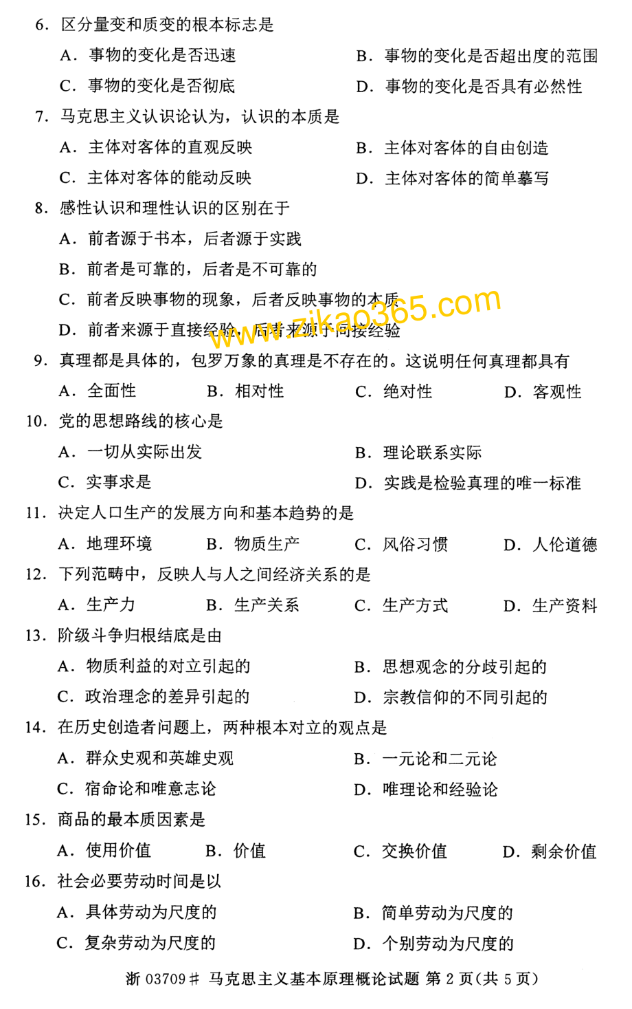 全国2015年04月自学考试03709马克思主义基本原理概论试题.pdf_第2页