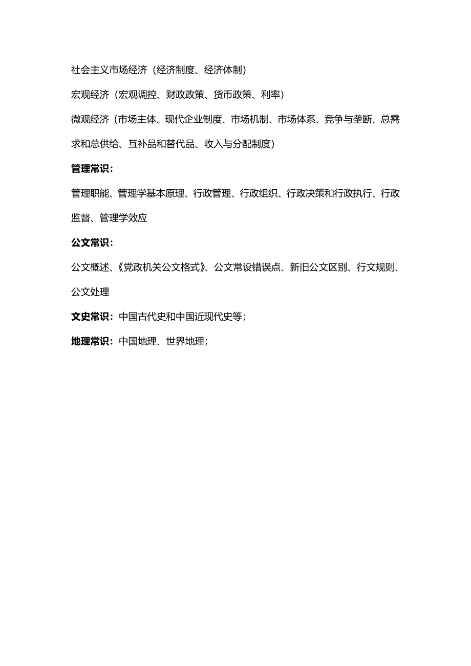 冲刺班(1).pdf_第3页