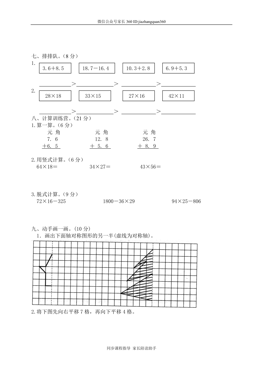 期中考试2　　 (1).doc_第2页