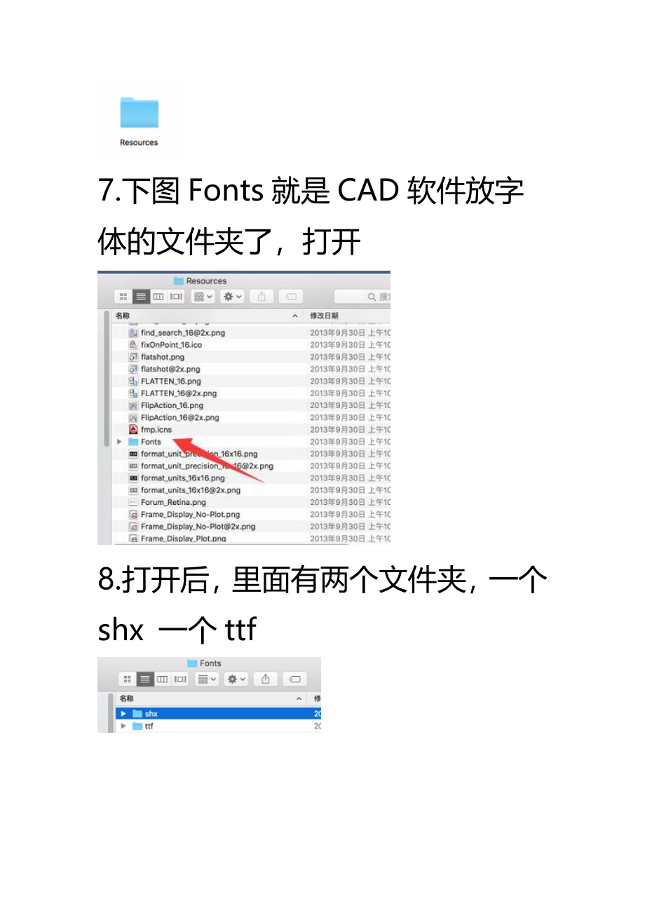 苹果CAD如何添加字体.doc_第3页