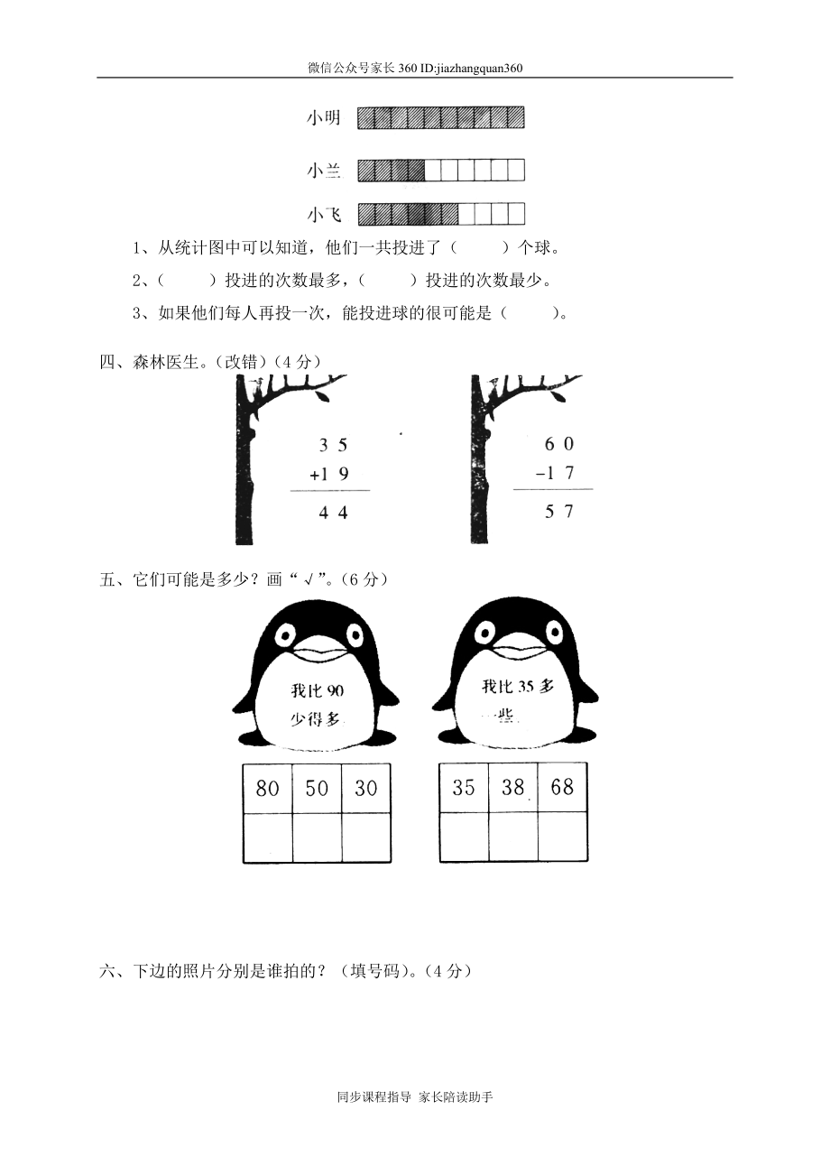 期末考试1(1).doc_第2页